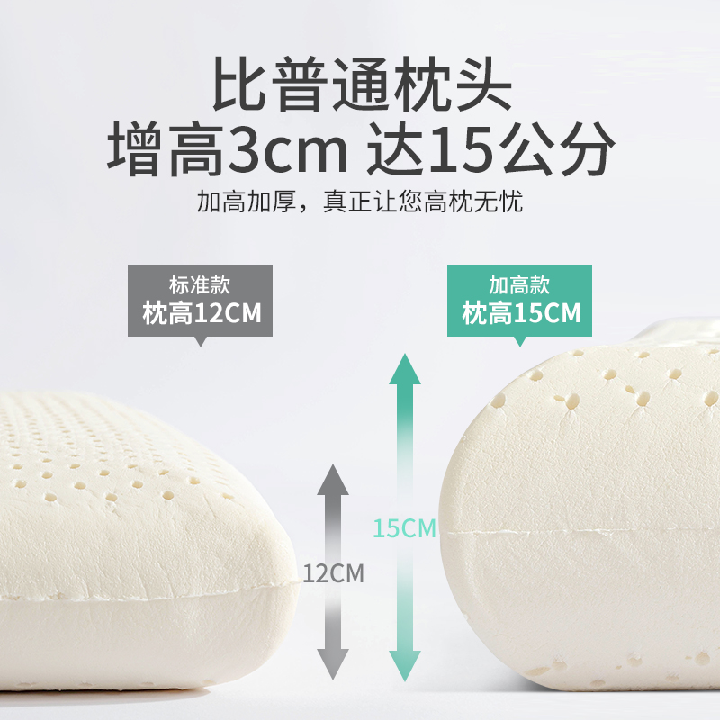 高枕头加厚加高男泰国天然乳胶枕芯睡觉不塌陷家用助睡眠护颈椎硬