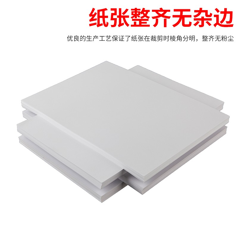 包邮 双面高光哑光铜版纸A4 128克157g 200克 250g 300克 激光铜