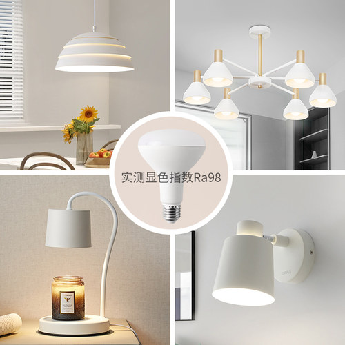 护眼灯泡led全光谱e27螺口节能家用学习阅读专用高显落地灯泡Ra98