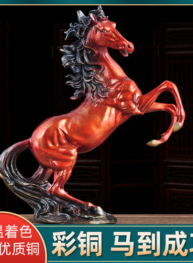 马到成功招财马摆件工艺品开业礼品客厅办公室摆设红色马的装饰品