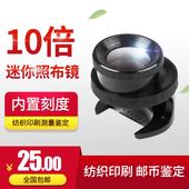 高清面料放大镜10倍照布镜带刻度便携测量布料密度尺纺织品密度镜