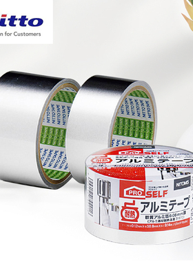 日东Nitto密封铝箔胶带室外耐高温修补胶布宽38.1mm长9.14m J3010