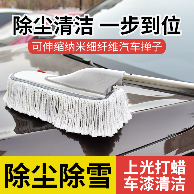 汽车擦车拖把除尘掸子刷子扫灰车用毛刷冬季扫雪掸车用品大全神器