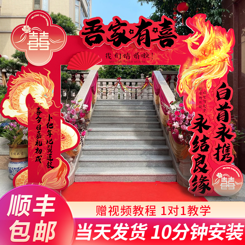 结婚kt板拱门婚礼迎宾立柱婚庆场景布置花架门口装饰室外路引农村