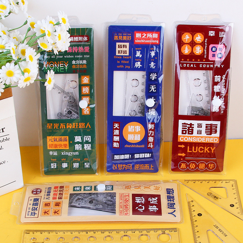 小学生三四五六年级奖励初中高中期末奖品实用小礼品文具尺子套装