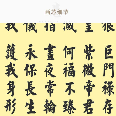 北斗经字画 太上玄灵北斗本命延生真经 卷轴画装饰画丝绸挂画包邮