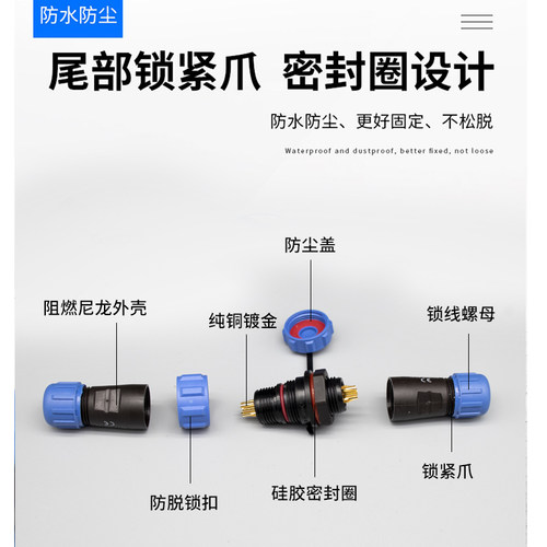 2-3-4-5-6芯焊接款对接后螺母防水航空插头座SP13/17/21/29连接器
