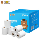 热敏打印纸收银纸57x50美团超市外卖打印机小票纸 58mm小卷纸整箱