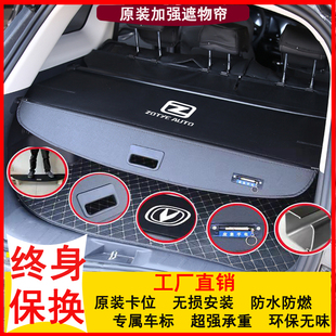 专用挡板 T600后尾箱置物隔板改装 众泰T300后备箱遮物帘 众泰t500