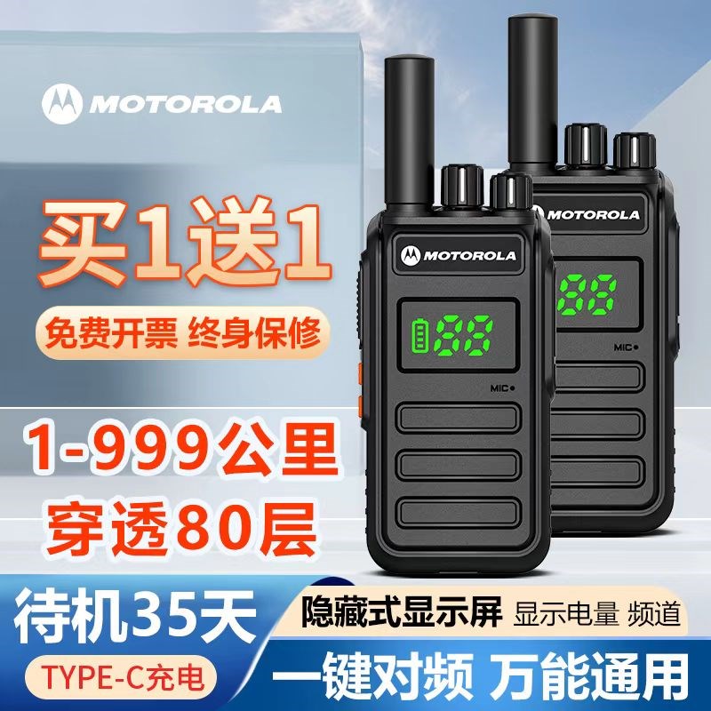摩托对讲机户外机10公里大功率器小型手台酒店饭店工地民用50公里