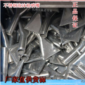 洗车场用泡沫洗车枪喷嘴 洗车配件 不锈钢扁嘴泡沫洗车枪配件