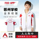 苏州学校校服 人大附中外套上衣速干长袖加厚裤子春秋短裤短袖T恤