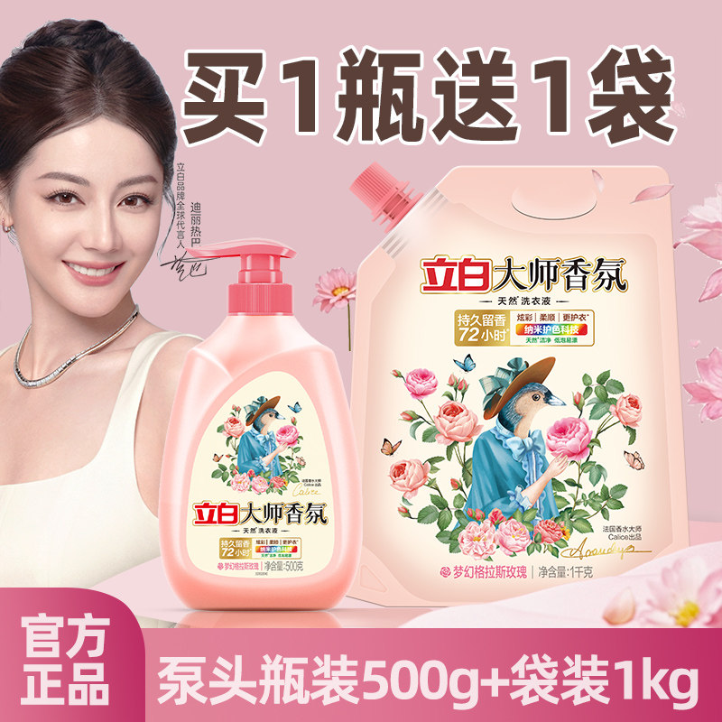 大师泵头1瓶+送1kg袋装