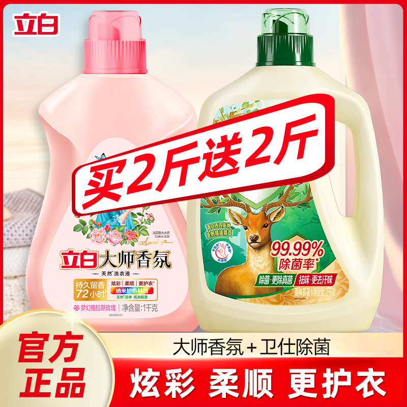 大师香氛液买2斤送2斤