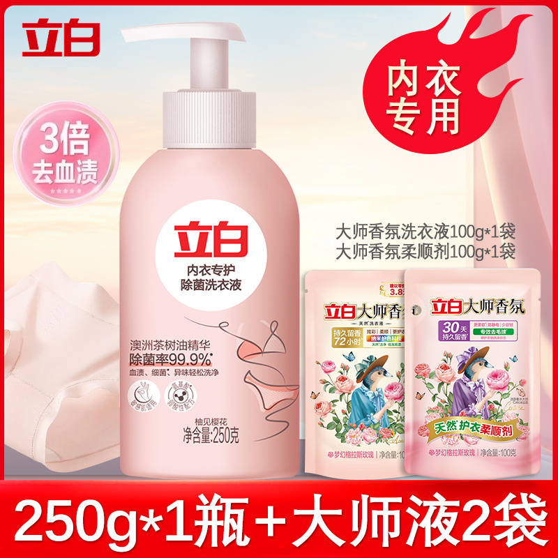 【抢买1瓶+送大师液2袋】