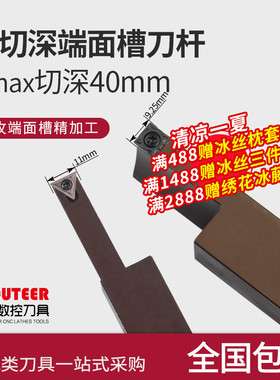 端面槽刀刀杆端面切槽刀杆加长圆弧切深槽刀端面大切深槽刀弹簧钢