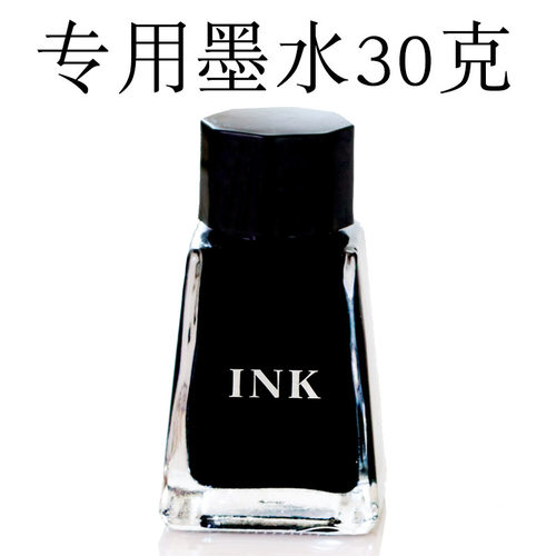 芳香非碳素墨水钢笔式毛笔专用墨水加黑加浓不堵墨