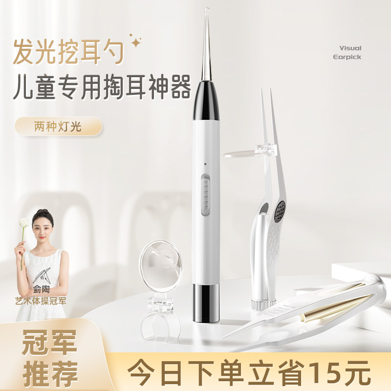 挖耳勺儿童专用耳屎神器安全宝宝耳镊子带灯软头挖耳朵发光掏耳勺,家庭/个人清洁工具,耳勺,淘宝优惠券,粉丝福利购,淘宝优惠卷
