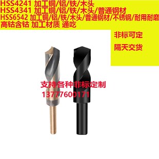 2麻花钻头m25.5 27.5 m26 m27 m26.5 小柄钻头等柄钻缩柄钻头1