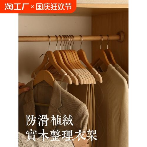 家用实木植绒防滑衣架大衣架收纳衣挂酒店无痕衣服撑耐用结实家居