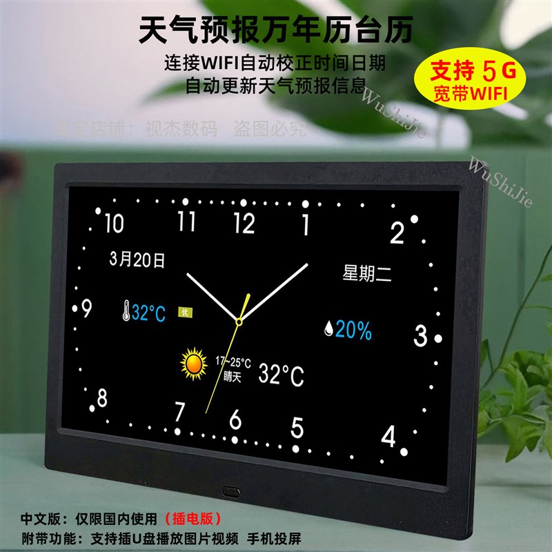万年历2024新款WIFI电子台历天气预报自动对时家用日农历带温湿度