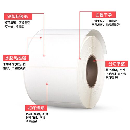 空白铜纸版标签不干胶100x105*40 20  35 45 50 60 70 80打印贴纸