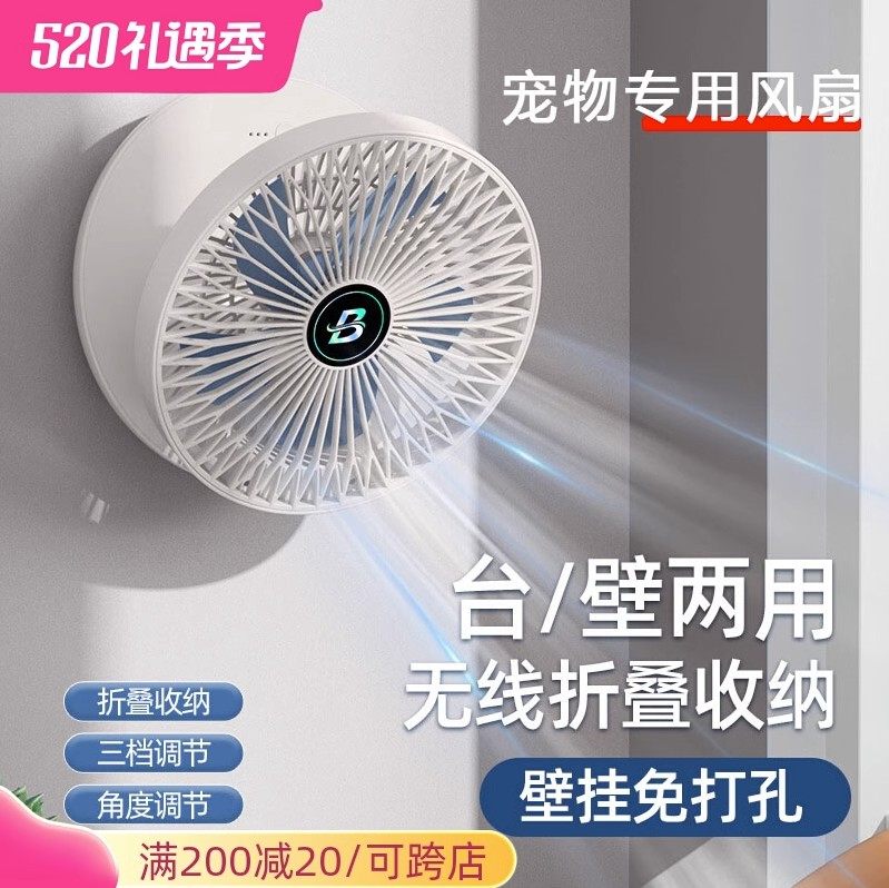 宠物狗狗用的降温风扇夏天散热猫咪小电扇解暑夏季驱蚊狗笼子挂扇