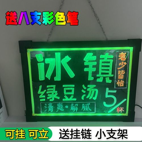 莹光屏荧光板广告板led发光广告牌摆摊黑板展示写字版手写亮灯牌