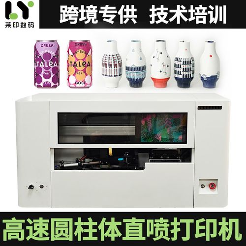 高速全自动圆柱体UV打印机锥形塑料酒瓶保温杯3d浮雕易拉罐印刷机
