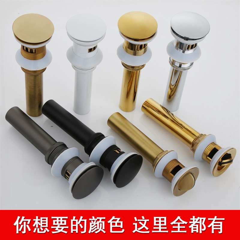 多颜色金色黑色全铜带提篮下水器防臭面盆去水器带过滤网弹跳落水