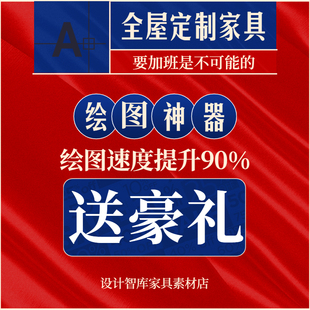 整木原木全屋衣柜橱柜定制家具CAD快速绘图O插件工具神器图块管理