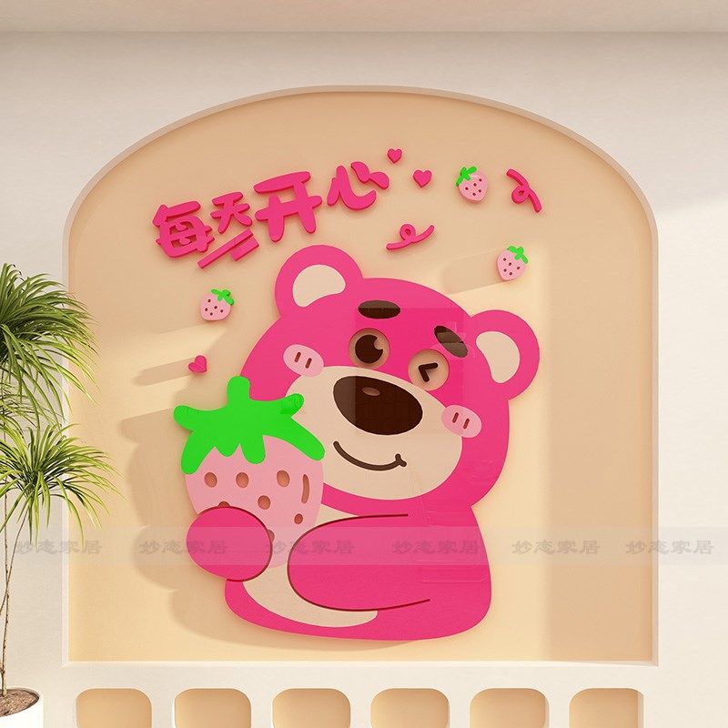 草莓熊创意墙贴画亚克力卡通欢迎光临奶茶店火锅饭店墙面装饰海报,家居饰品,文化墙贴,淘宝优惠券,粉丝福利购,淘宝优惠卷