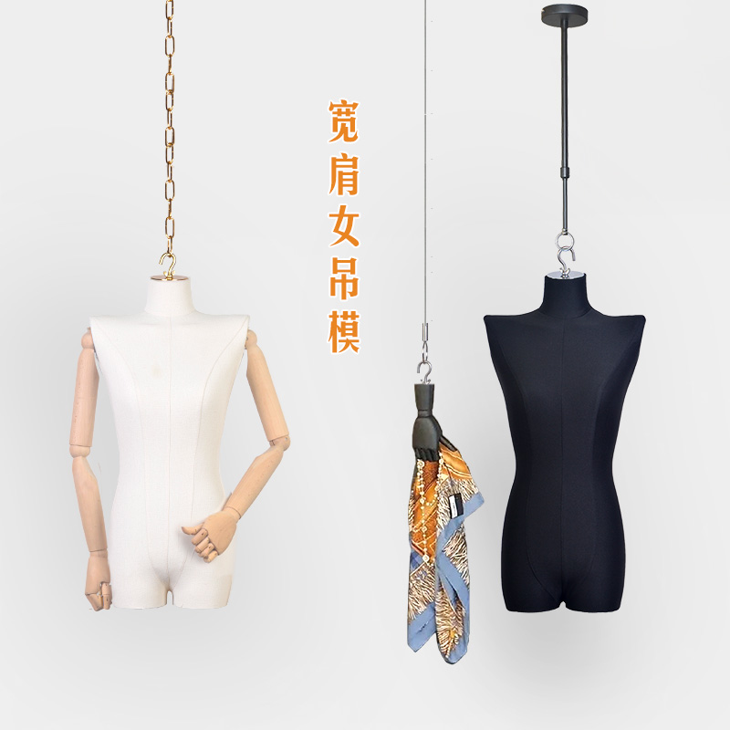 宽肩吊挂模特韩国女装橱窗展示架全D身平肩假人悬空吊杆挂钩手道