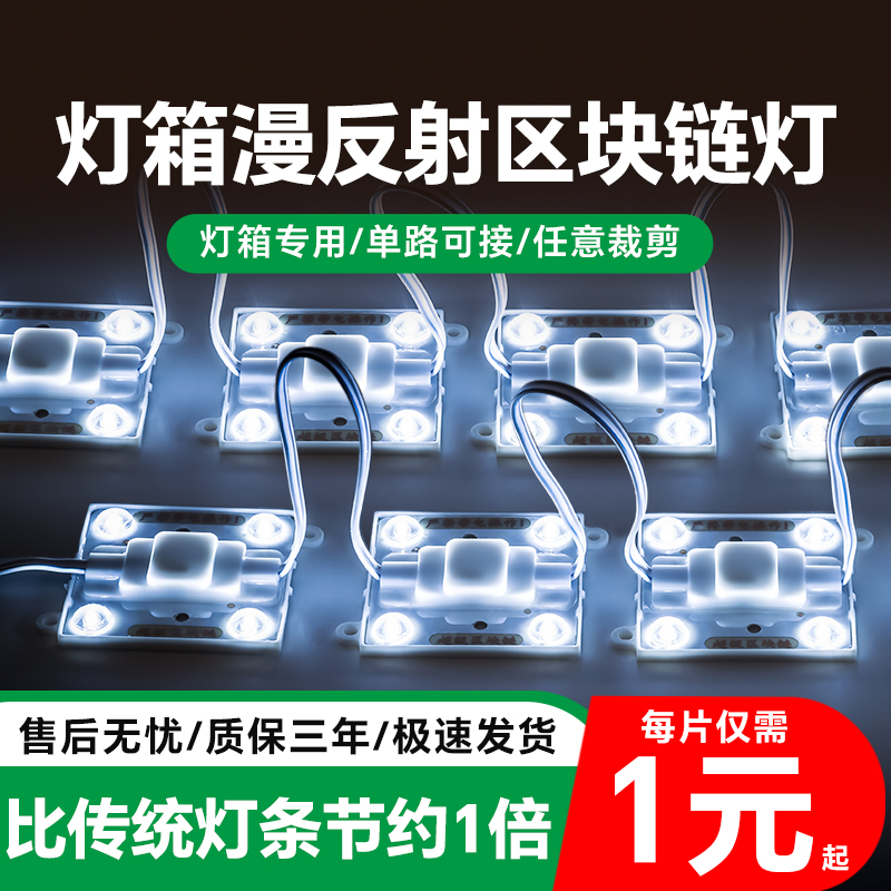 LED漫反射灯条区块灯广告灯箱灯带条220V软膜天花led模组光源模块