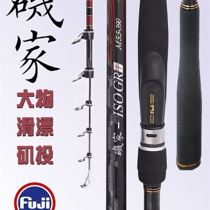 大导环滑漂矶钓竿远投5号7号超硬正品矶家滑漂竿套装钓大青鱼海竿