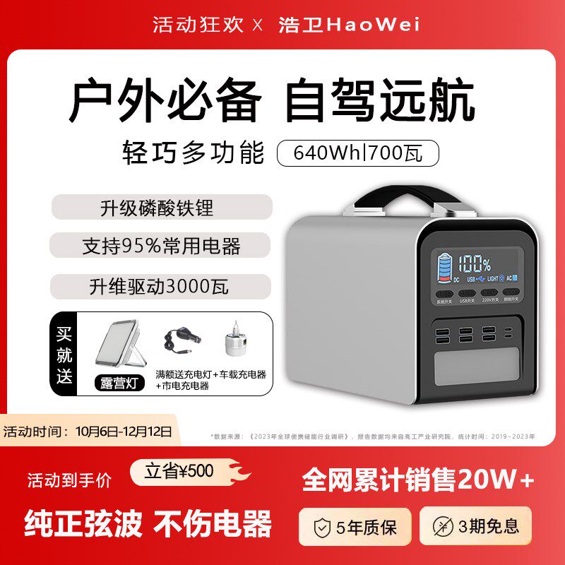移动户外电源220V便携大容量充气泵一体机应急启动电源自驾游露营