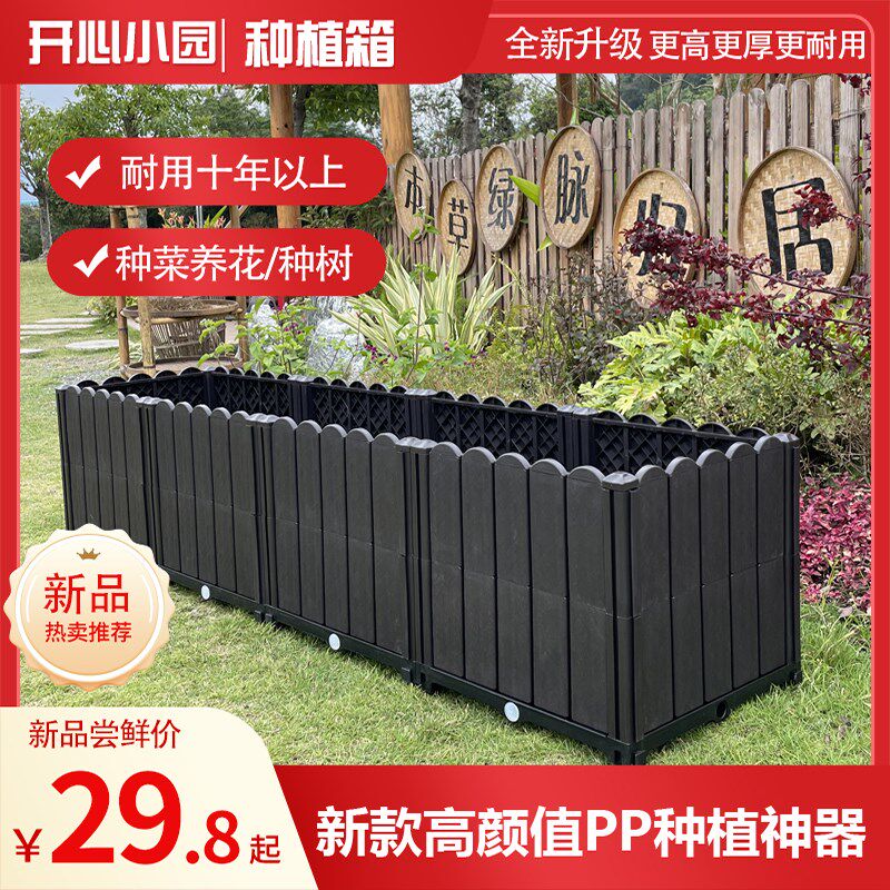 家庭阳台蔬菜种植箱 屋顶楼特大长方形塑料种花箱果树专用花盆,鲜花速递/花卉仿真/绿植园艺,花盆,淘宝优惠券,粉丝福利购,淘宝优惠卷