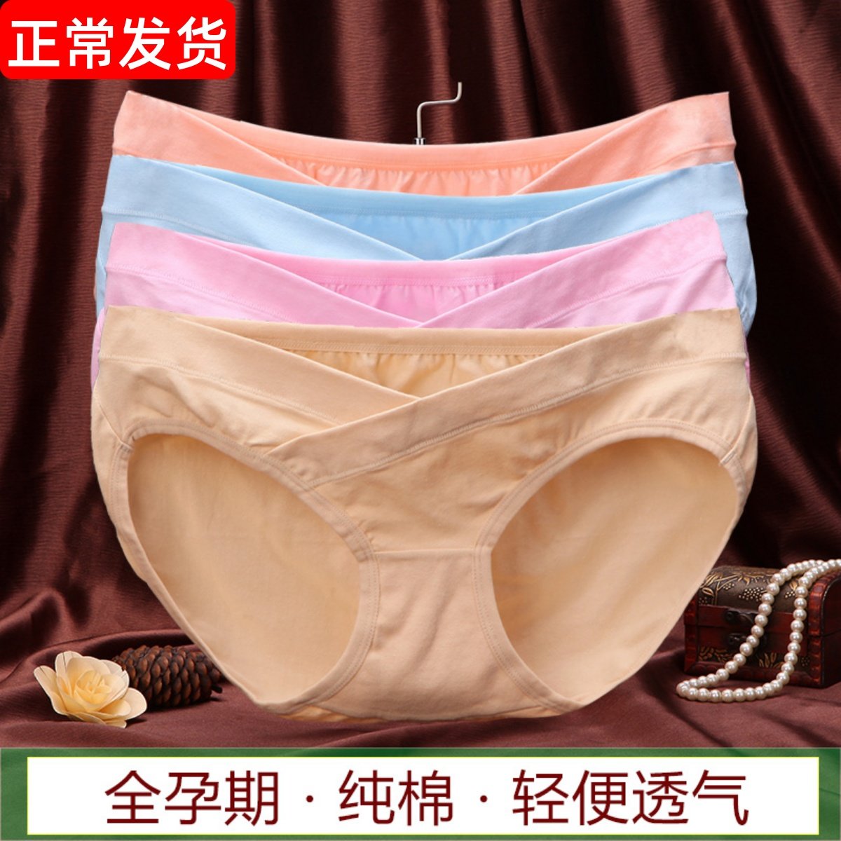 孕妇内裤低腰纯棉孕中期孕产妇通用怀孕期裤头孕晚期夏季凉快薄款,孕妇装/孕产妇用品/营养,内裤,淘宝优惠券,粉丝福利购,淘宝优惠卷