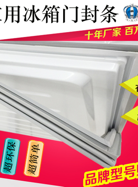 卡槽中间大厚度冰箱门封条磁性I密封条门胶条m290