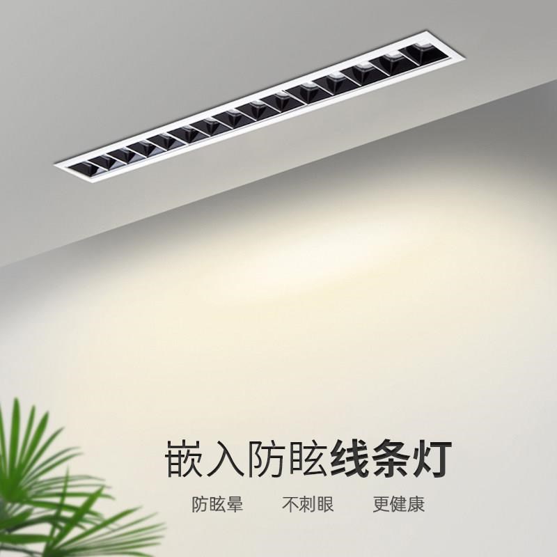 京蒙照明嵌入f式线条灯长条射灯格栅灯led高显指天花灯客厅无主灯