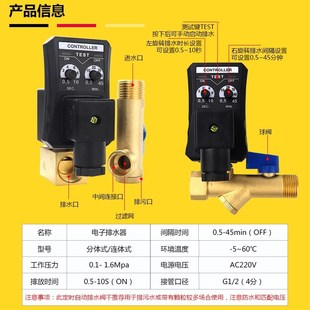 电子排水阀空压机储气罐冷干机自定时放水器排P气电动开关电磁阀