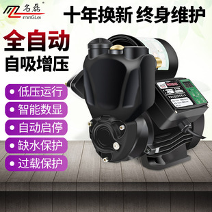 名磊家用自吸泵220v全自动静音增压自来水加压变频W防冻小型抽水