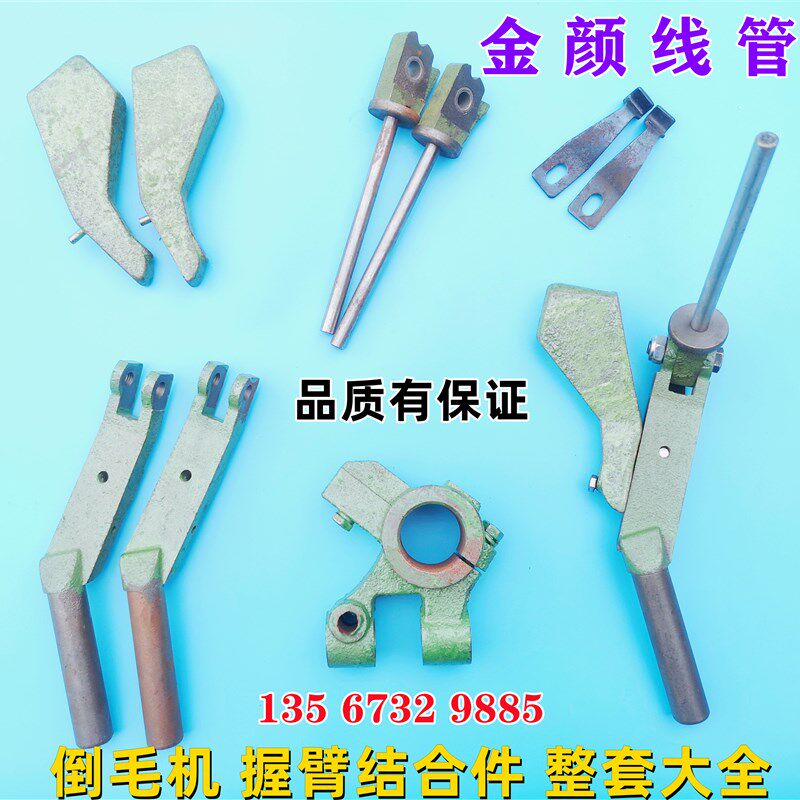 倒毛机配件络筒机槽筒车缠线机倒线锭子锭座锭臂槽筒锭架锭杆压簧