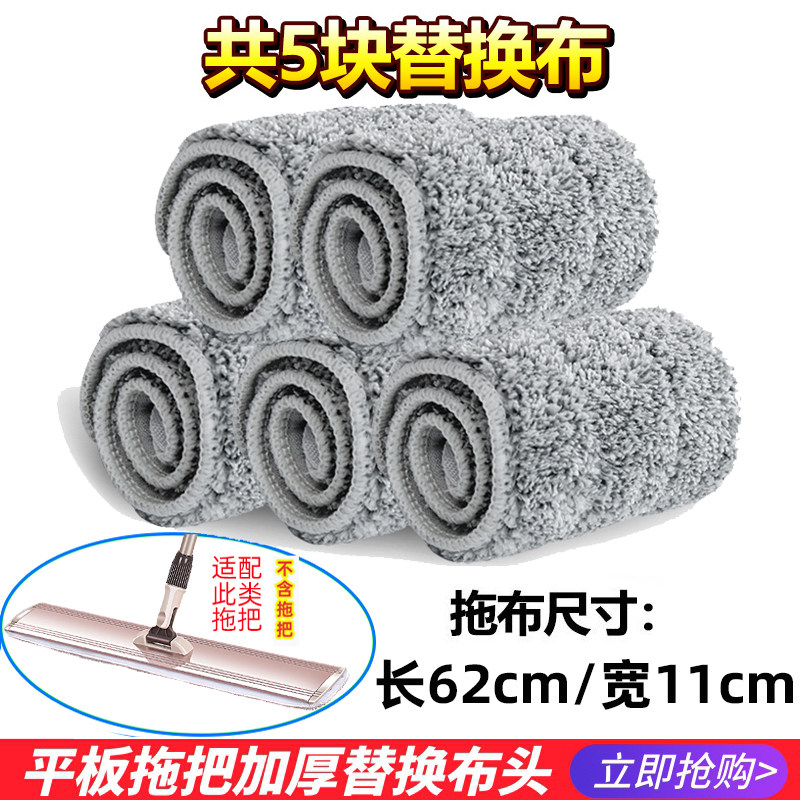 60cm平板拖把家用替换布懒人拖地布黏贴式拖布条状尘推布头 5块装,家庭/个人清洁工具,尘推头,淘宝优惠券,粉丝福利购,淘宝优惠卷