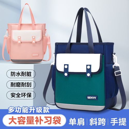 小学生一二三四五六年级不可保大容量初中一包多用可双肩手提补习