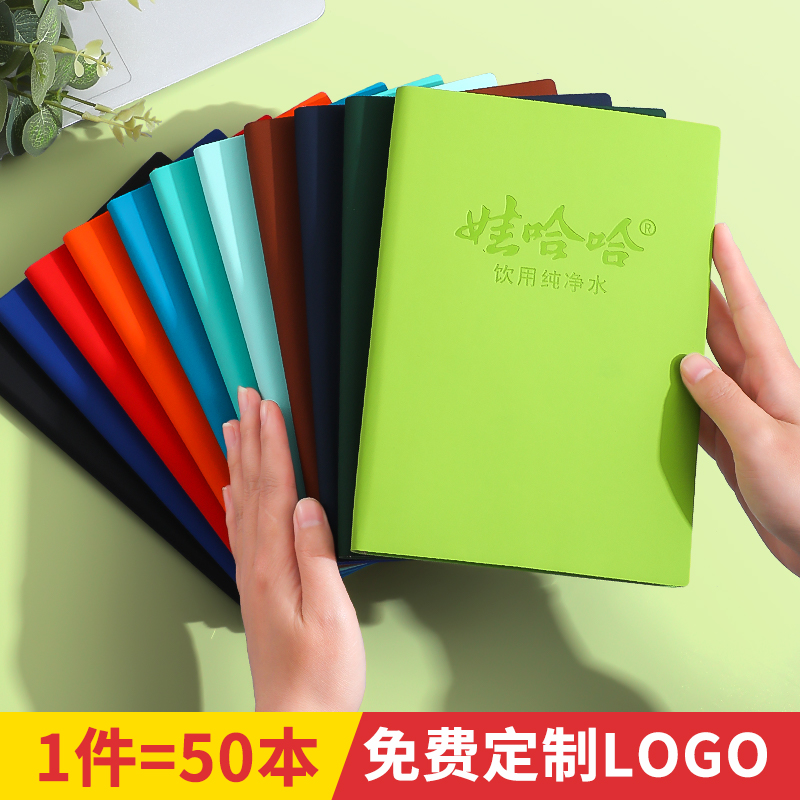 a5笔记本子定制可印logo印字公司企业商务会议记录本定做B5皮质工