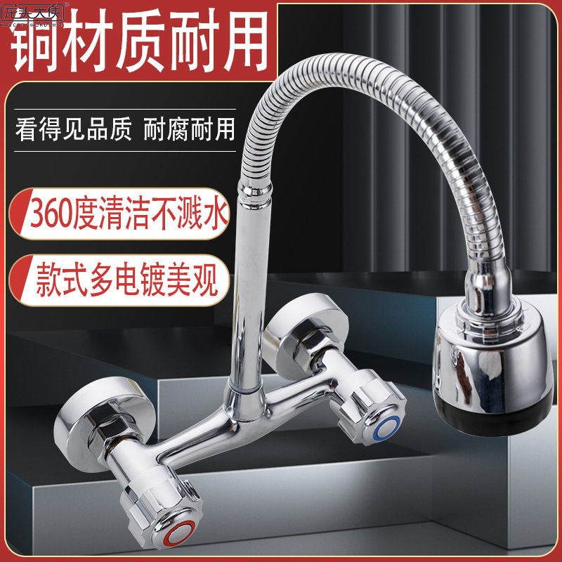 铜入墙式厨房水龙头冷热阳台拖把池洗衣池洗面盆双把双孔龙头