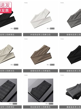 【长裤合集】样板房衣帽间衣柜男士西裤女士休闲裤格纹条纹裤