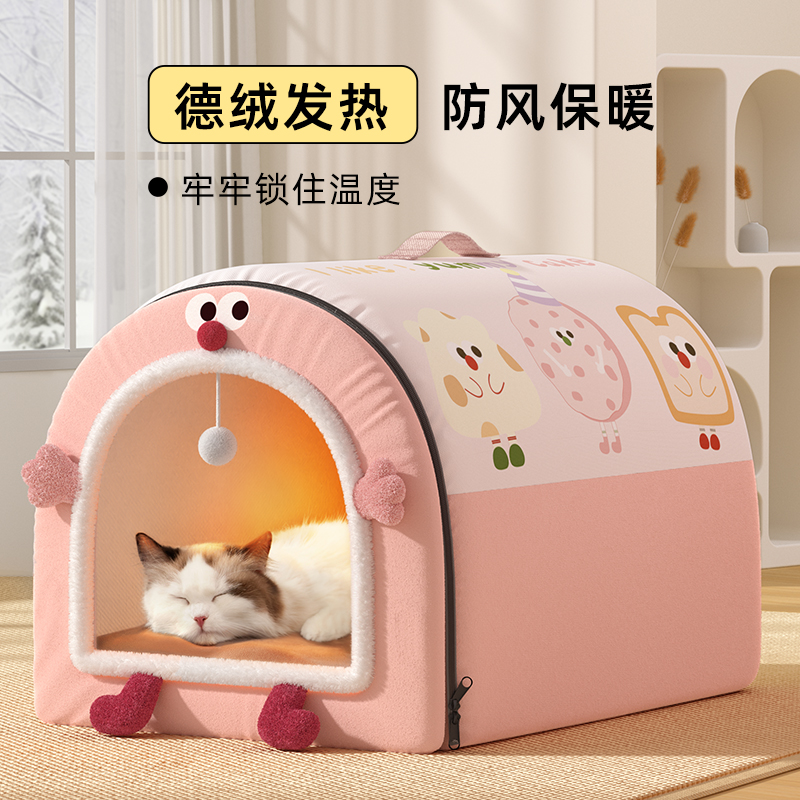 猫窝冬天保暖封闭式安全感猫房子帐篷猫屋冬季可拆洗狗窝