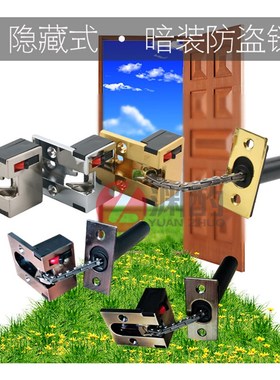 暗装防盗链防f盗扣/门栓/暗藏式带开关保险链酒店门安全链防盗门